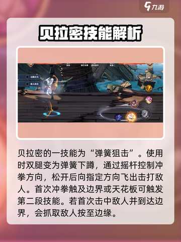 航海王壮志雄心贝拉密怎么玩介绍截图4
