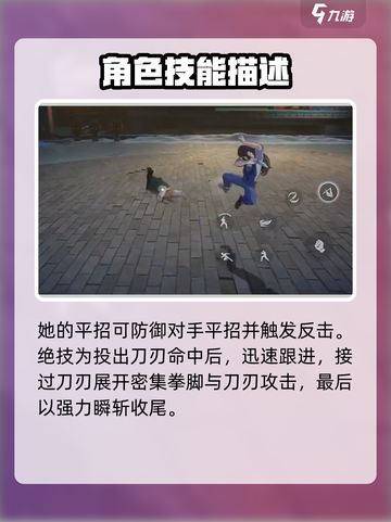 异人之下手游🔥冯宝宝技能全揭秘💥截图4