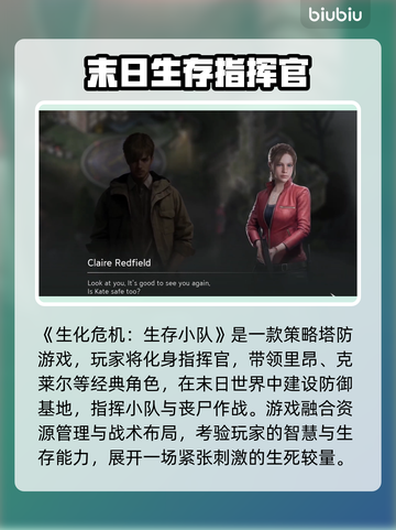 🎮生化危机生存小队卡顿掉线？1招秒修复！💥截图2