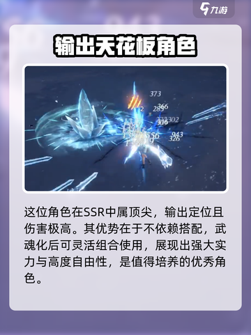 斗罗大陆猎魂世界剑尘心怎么样介绍截图5