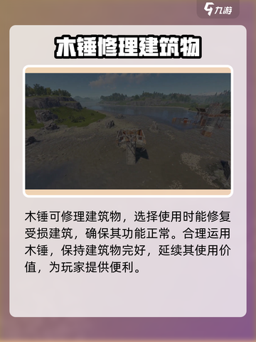 腐蚀手游木锤是什么作用介绍截图2