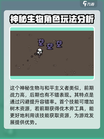 土豆兄弟神秘生物怎么玩介绍截图2