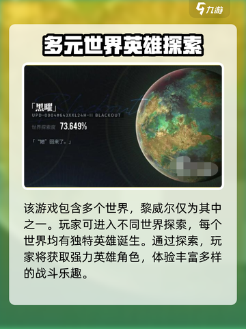 白荆回廊黎威尔是什么介绍截图2