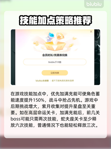 星界战士🔥技能加点推荐，急速上分必备！截图3