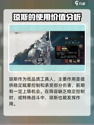 银与绯琼斯怎么样介绍截图4