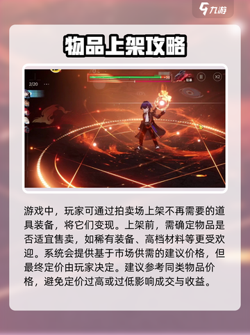 龙族卡塞尔之门🔥拍卖场使用秘籍🎉截图2
