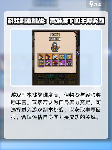英雄冒险团升级攻略介绍截图4