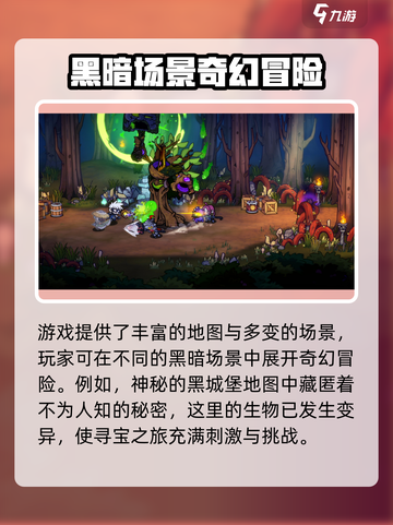失落城堡2手游什么时候上线介绍截图3