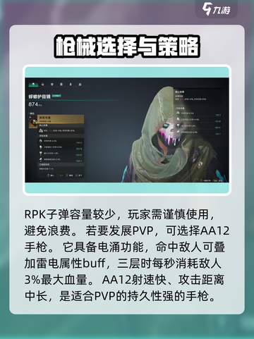 七日世界最强武器是什么介绍截图3