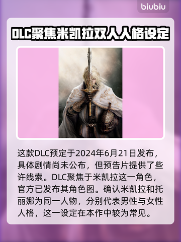 艾尔登法环🔥黄金树之影隐藏剧情大起底！截图2
