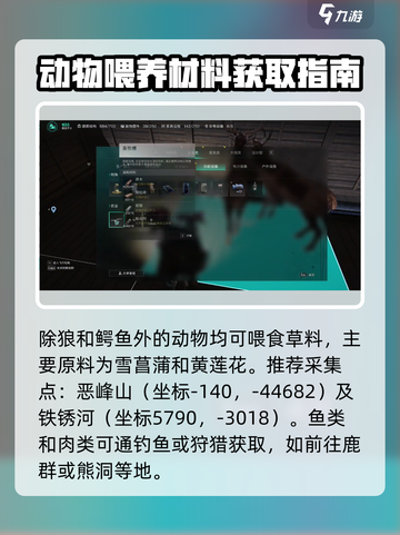 七日世界驯养动物有什么用介绍截图4