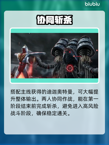 🔥奥特曼暴打加坦杰厄！光之战士必胜秘籍💥截图5