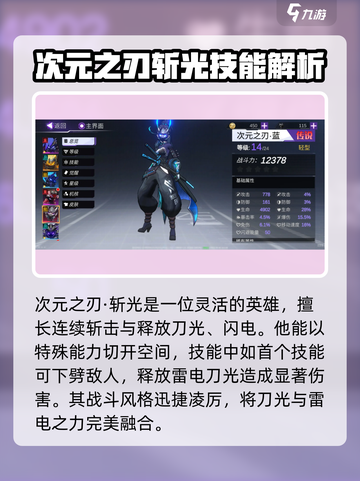 火柴人联盟3角色有哪些介绍截图7