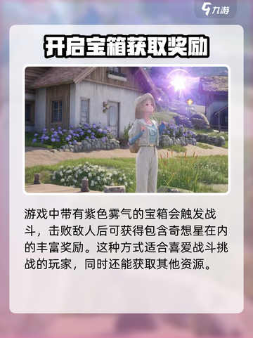 无限暖暖奇想星收集秘籍🌟让你瞬间满级！截图4
