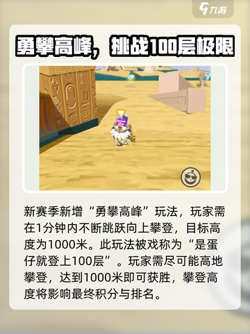 蛋仔派对s22赛季有哪些内容介绍截图3