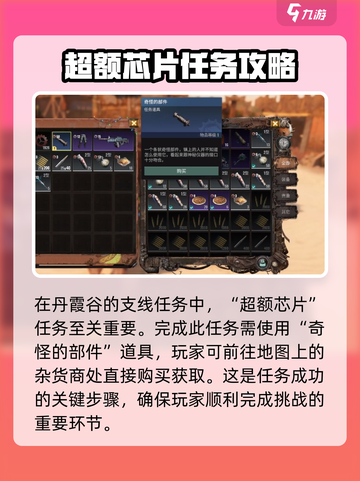 破碎之地🔥快速获取奇怪部件秘籍！🎮截图2