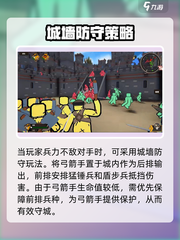攻城模拟器🔥弓箭手玩法大全，轻松制胜的秘诀在这里！截图3