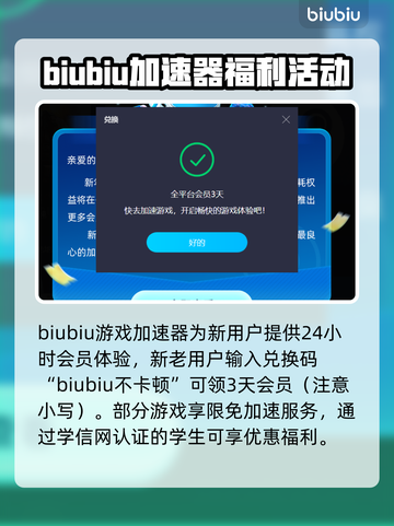 暗黑4🔥加速器推荐，玩暗黑4必备神器！截图5