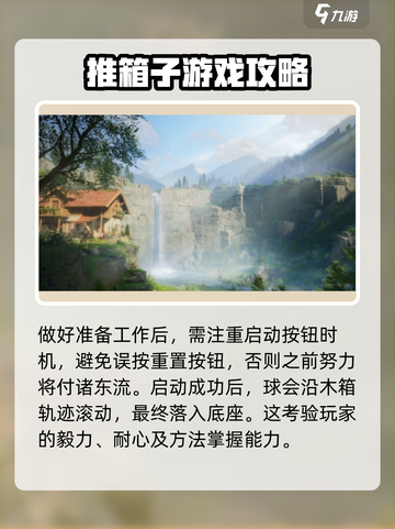 无限暖暖无人区推箱子方法是什么介绍截图4