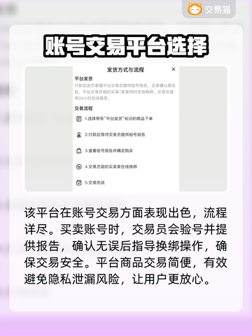 掌机小精灵💥首充号交易平台大揭秘🎉截图4