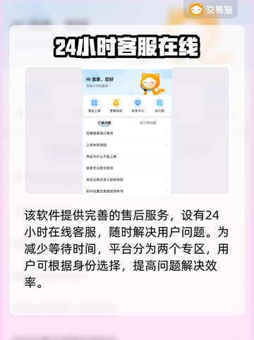 游戏账号交易平台大起底！🔥安全靠谱的都在这👇截图5