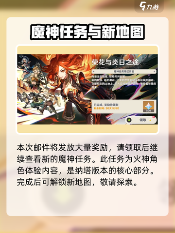 原神5.0🔥纳塔登场！新版本前瞻超燃预告来啦～截图4