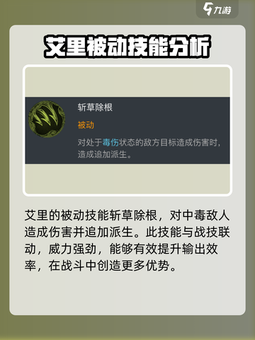 龙息神寂艾里怎么样介绍截图4