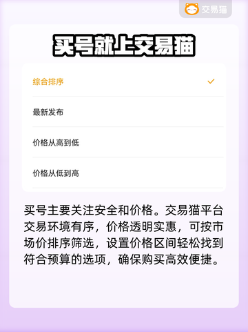 鸣潮手游账号交易安全平台推荐！🔥新手必看截图3