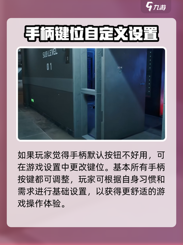 三角洲行动端游手柄可以用吗介绍截图3