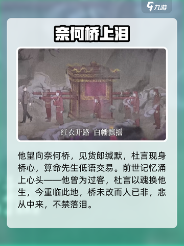 纸嫁衣7西装男真身曝光！😱截图4