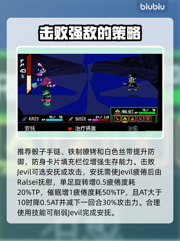 三角符文小丑魔打法🔥《游戏名称》通关秘籍🎉截图3