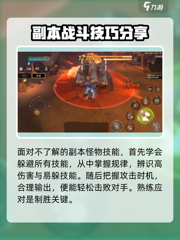 龙之谷世界副本怎么打介绍截图3