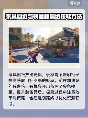 七日世界金属货架在哪刷介绍截图3