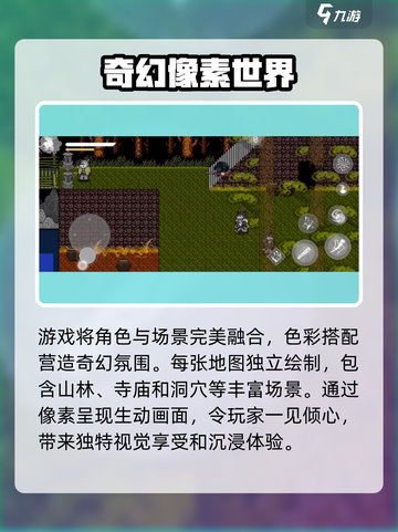 黑神话像素版有几关介绍截图4