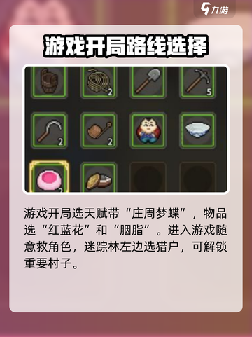大侠立志传躺平者攻略介绍截图2