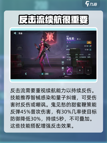 群星纪元反击英雄哪个好介绍截图3