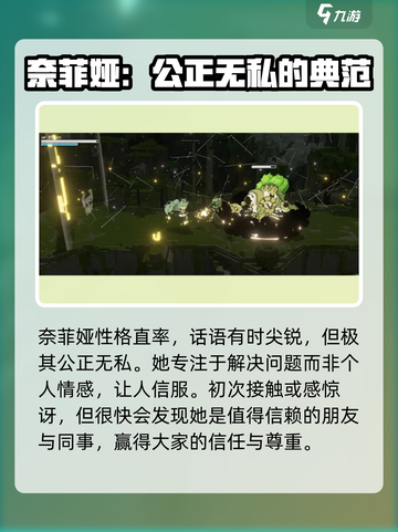 火环手游🔥奈菲娅超强解析来了！必看👇截图4