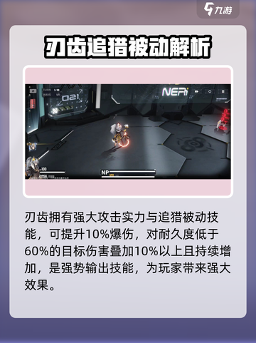 交错核心刃齿值得培养吗介绍截图4