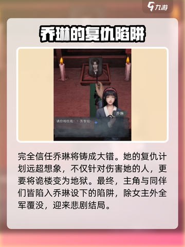 诡楼回魂最后相信谁介绍截图3