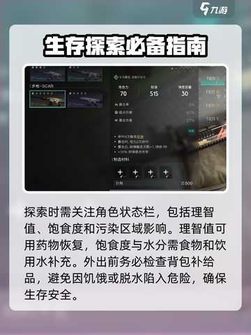七日世界🔥新手必看！快速上手秘籍💎截图6
