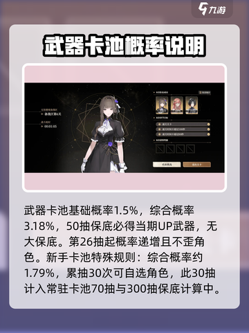 黑色信标抽卡机制解密介绍截图4