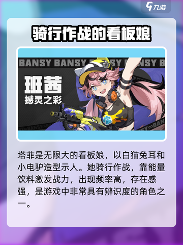无限大少女角色介绍介绍截图2