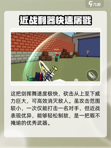 像素射击圣骑士之剑🔥超强装备一剑秒杀！截图4