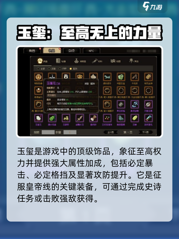 大侠立志传重要物品一览介绍截图2