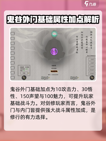 鬼谷八荒最强三红🔥手游党必看！截图3