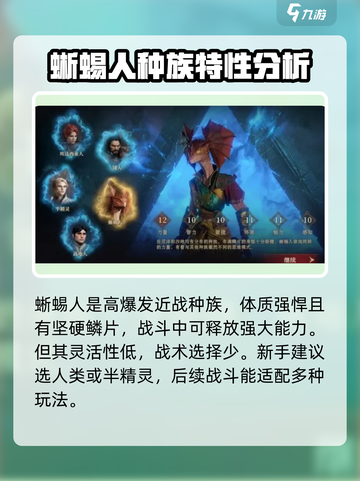龙息神寂选什么种族介绍截图5