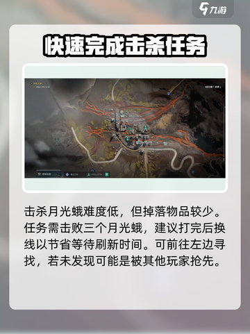 七日世界月光蛾在哪介绍截图4