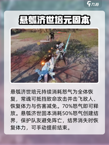永劫无间手游殷紫萍怎么玩介绍截图4