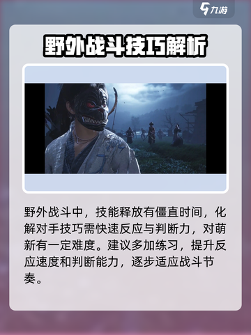 燕云十六声🔥野外PK玩法大全，爽到飞起！截图5