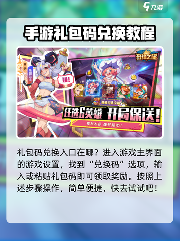 奇缘之旅🎉最新礼包码大曝光，快人一步拿福利！截图4